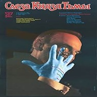 �ZA KSI�CIA CIEMNO�CI / SPOTKANIE Z&nbsp;MARKIEM PIESTRAKIEM / WR�CZENIE Z�OTEGO GLANA