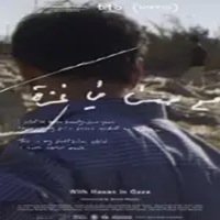 Palestine Cinema Days | Gaza. List z przesz�o�ci